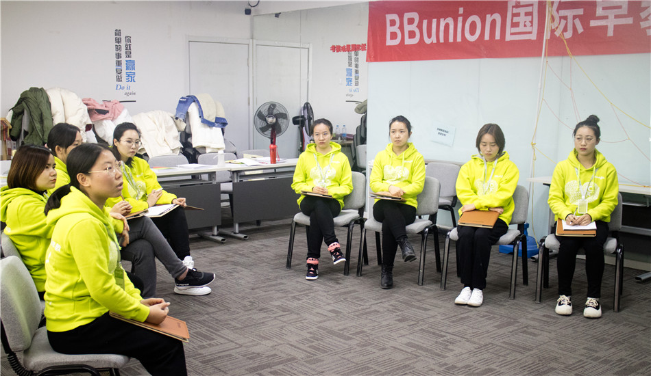 BBunion第114期指导师培训正式开启